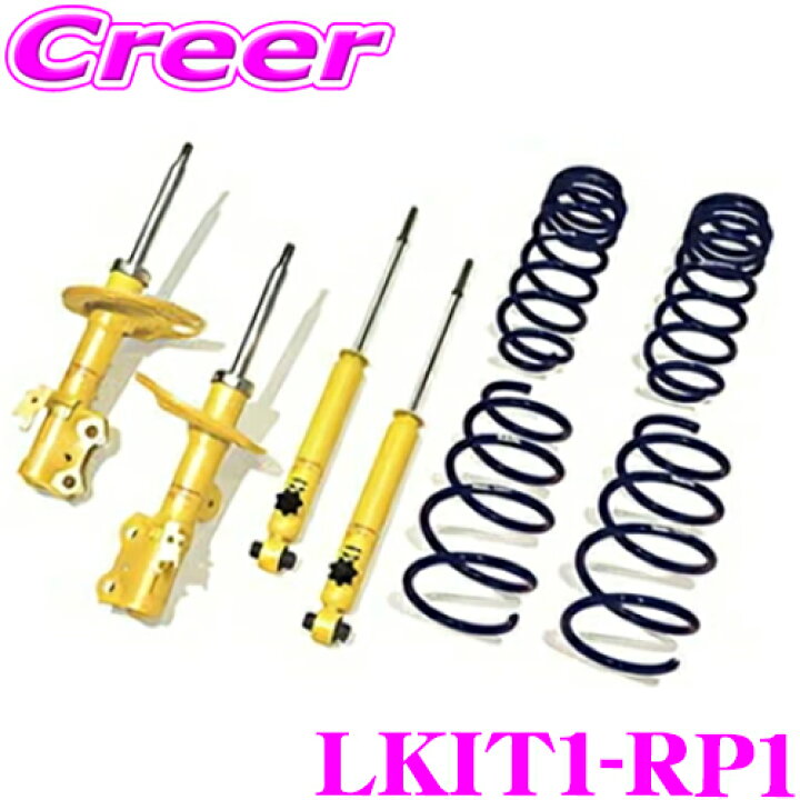 楽天市場】KYB ショックアブソーバー LKIT1-RP1 ホンダ RP1 RP3 