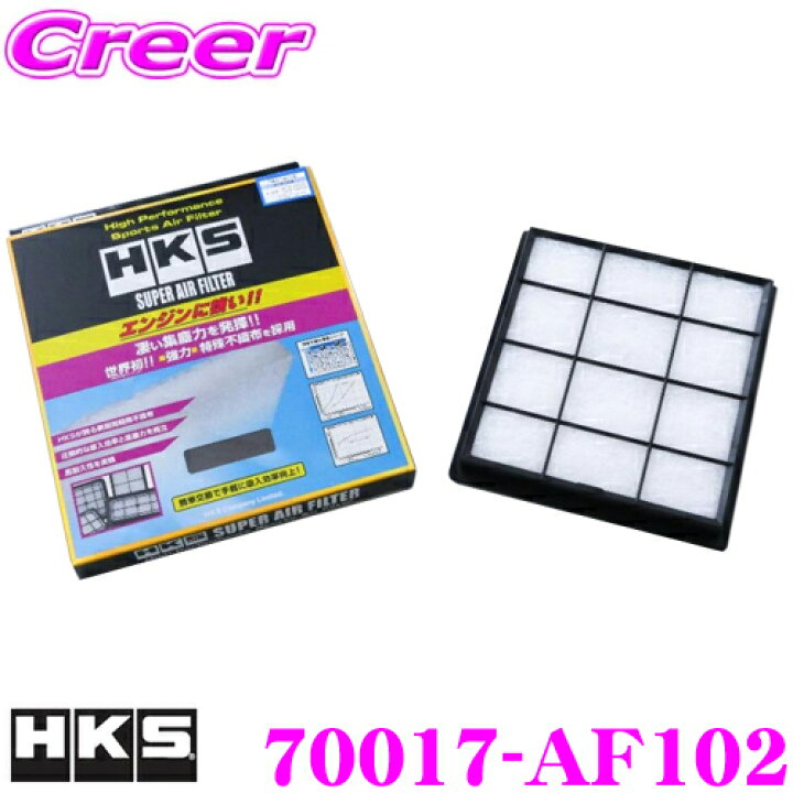 HKS スーパーエアフィルター 70017-AF102 スバル GK系 GK2/3/6/7 インプレッサG4 GT系 GT2/3/6/7 SK系 SK5/9 フォレスター VN5 レヴォーグ用 新開発乾式不織布フィルター 対応純正品番:16546AA150 クレールオンラインショップ GK2 GT2 インプレッサG4 インプレッサスポーツ エアフィルター エアクリーナー H28.11-R2.10 AIRF44