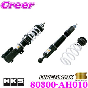 【5H限定】ほぼ全品P10倍\29日21:00〜30日01:59/HKS ハイパーマックス S 80300-AH010 ホンダ JG3 N-ONE用 車高調 減衰力30段階調整付き全長調整式サスペンションキット