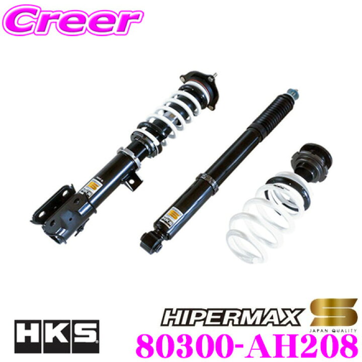 楽天市場】HKS ハイパーマックス S 80300-AH208 ホンダ RC1 RC4 