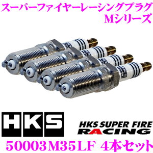 _˓IقڑSiyP10{z 30^ HKS Xp[NvO 50003-M35LF-4 4{Zbg X[p[t@C[[VOM ylW14×25mm/`16mm MNGK7ԑ/}c_RjJV[g^Cvp