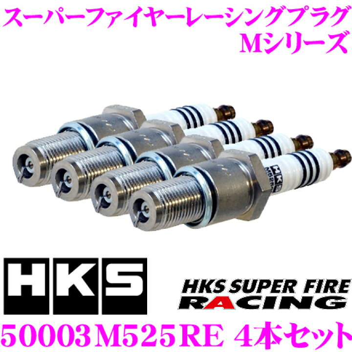 楽天市場】＼【先着クーポン】配布中！／ HKS スパークプラグ 50003 