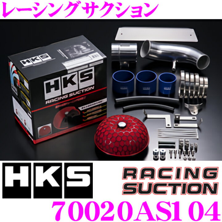 楽天市場】【本日19日まで！抽選で最大777,777ポイント】HKS 