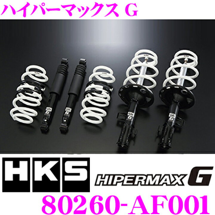 楽天市場】HKS ハイパーマックスG 80260-AF001 スバル VAB WRX STI用  