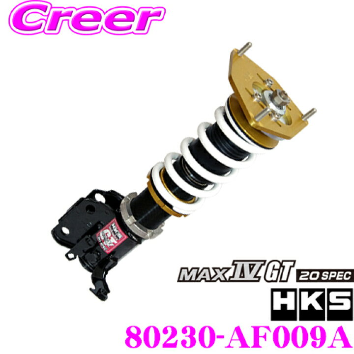 楽天市場】HKS ハイパーマックスMAX4 GT 20SPEC 80230-AF009A スバル 