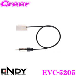 y撅ző700~OFFzz _~11/12 23:59^ENDY EVC-5205 AeiϊR[h Xoԗp (0.5m) yKVB AEgobNɑΉ!z