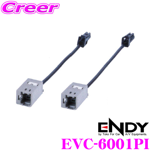 <BR>ENDY EVC-6001PI <BR>TVアンテナ変換コード パイオニアAVナビ用