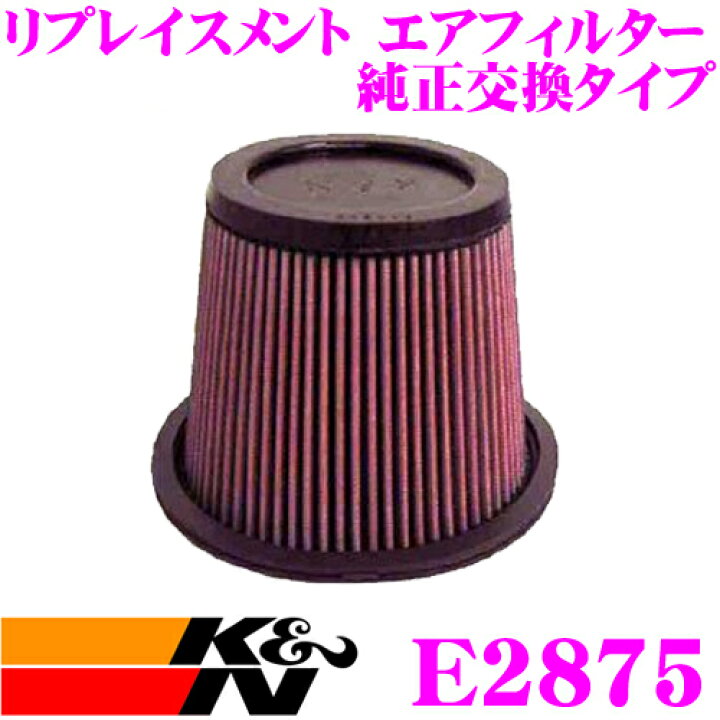 楽天市場】K&N 純正交換フィルター E-2875 三菱 D27A / D22A 