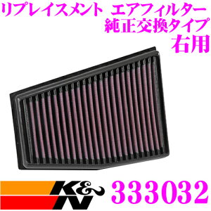 K&N tB^[ 33-3032 AEfB 8TCFSF / 8FCFSF RS5 8T(B8)p Ep vCXg rgCGAtB^[ i8T0133843A / 8T0133844AΉ
