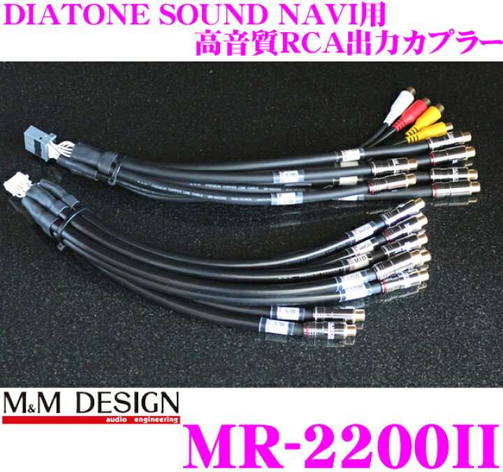 楽天市場】M&M DESIGN MR-2200II M&Mデザイン ダイヤトーンサウンド 