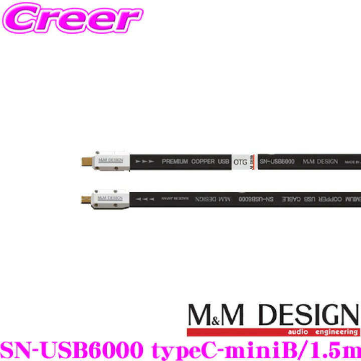 楽天市場 M Mデザイン Sn Usb6000 Typec Minib 1 5m Otgタイプ 車載用ハイエンドusbケーブル 長さ Usb Typec Minib 1 5m ハイレゾ音源の再生環境に クレールオンラインショップ 楽天市場 M Mデザイン Sn Usb6000 Typec Minib 1 5m Otgタイプ 車載用ハイエンドusbケーブル 長さ Usb Typec Minib 1 5m ハイレゾ音源の再生環境に クレールオンラインショップ
