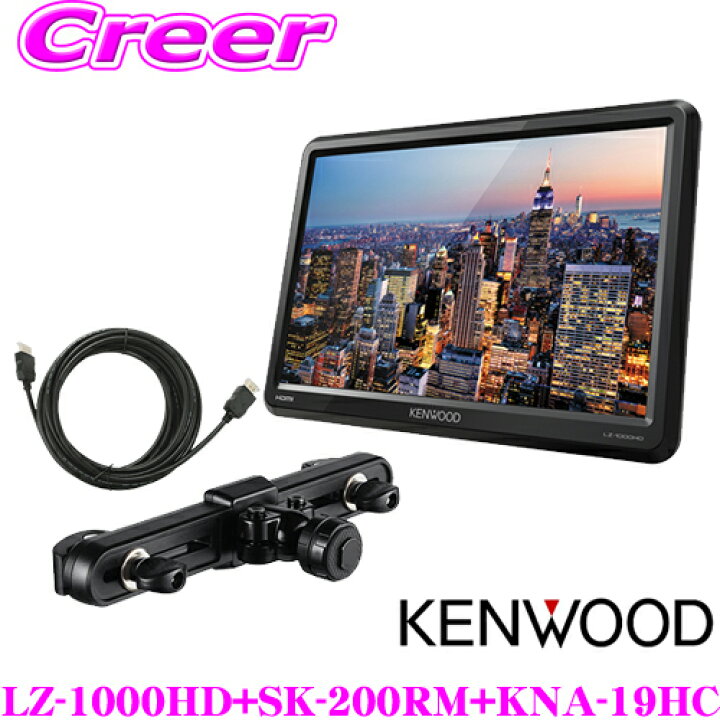 ケンウッド KENWOOD LX-1000HD 口説か リアモニター