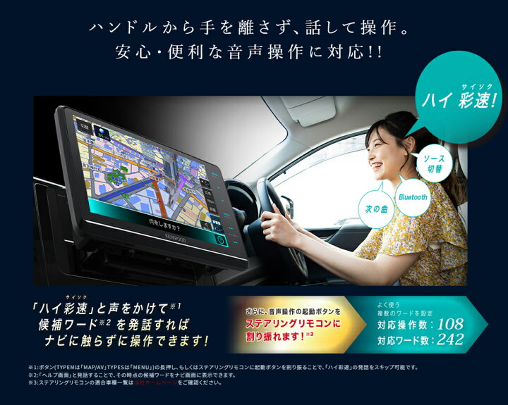 ケンウッド(KENWOOD) カーナビ 彩速 9インチ MDV-M910HDF 安心の日本製 