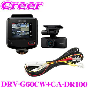 y31zقڑSiP5{PEbh hCuR[_[ + ԍړdP[u DRV-G60CW+CA-DR100 360x^ GPS/HDRڃhR ԒԘ^Ή microSDHCJ[h(32GB)t