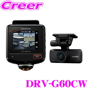 y31zقڑSiP5{PEbh hCuR[_[ DRV-G60CW 360x^ 2.4V^ STARVIS GPS/HDRڃhR ԊĎ ԒԘ^Ή GZT[ P[ut microSDHCJ[h(64GB)t 3