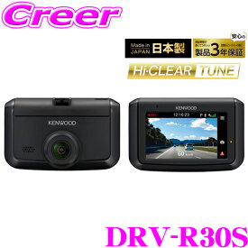 【レビューで確率UP】最大5万pt大抽選会 ケンウッド ドライブレコーダー DRV-R30S フロント 1カメラ 駐車監視機能対応 32GB micro SDカード 付属 ドラレコ 前方 前のみ 日本製 製品 3年保証 フルHD GPS HDR 搭載 あおり運転 当て逃げ 駐車中 防犯 カメラ