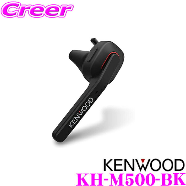 楽天市場】【先着順】最大1000円OFFクーポン♪ ケンウッド KH-M500-BK 
