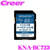 楽天市場】kenwood 地図更新sdカードの通販