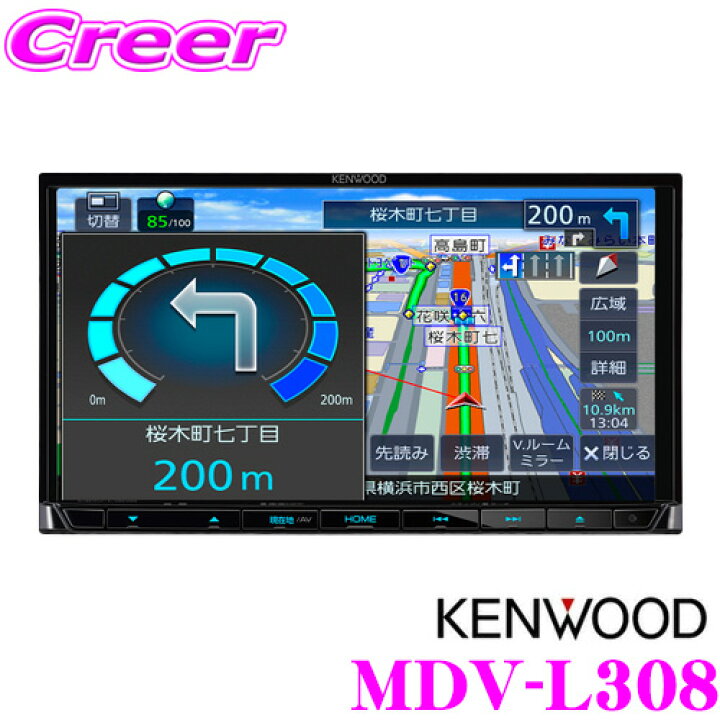 楽天市場】ケンウッド 彩速ナビ MDV-L308 地上デジタルTVチューナー 