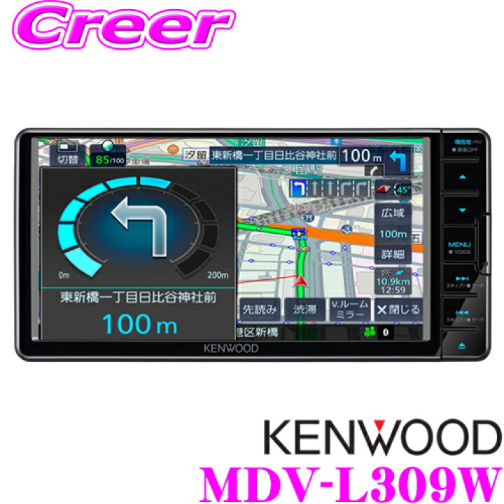 楽天市場】ケンウッド 彩速ナビ MDV-L309W 地上デジ ワンセグ 7V型 