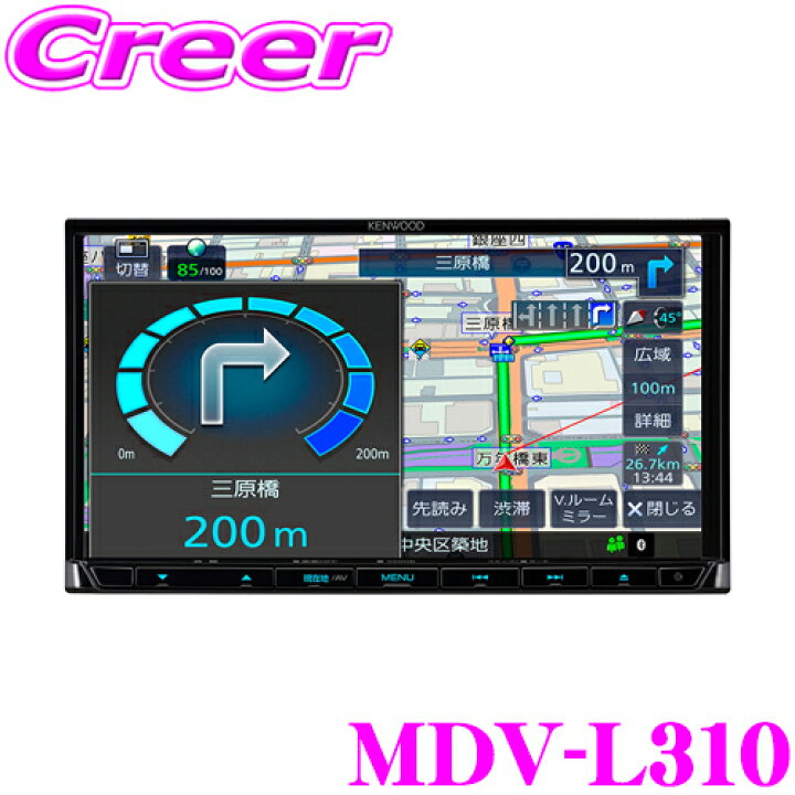 楽天市場】ケンウッド 彩速ナビ type L MDV-L310 7インチ 2DIN (幅 