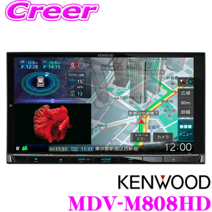 楽天市場】ケンウッド 彩速ナビ MDV-M808HD 地上デジ内蔵 7V型 