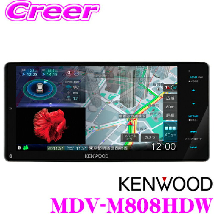 楽天市場】ケンウッド 彩速ナビ MDV-M808HDW 地上デジ内蔵 7V型 