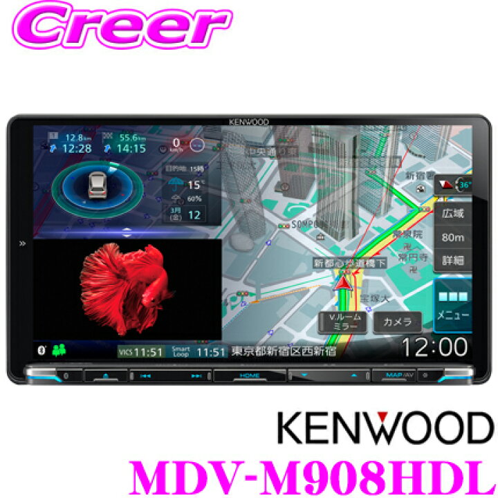 楽天市場】ケンウッド 彩速ナビ MDV-M908HDL 地上デジ内蔵 内蔵 9V型 
