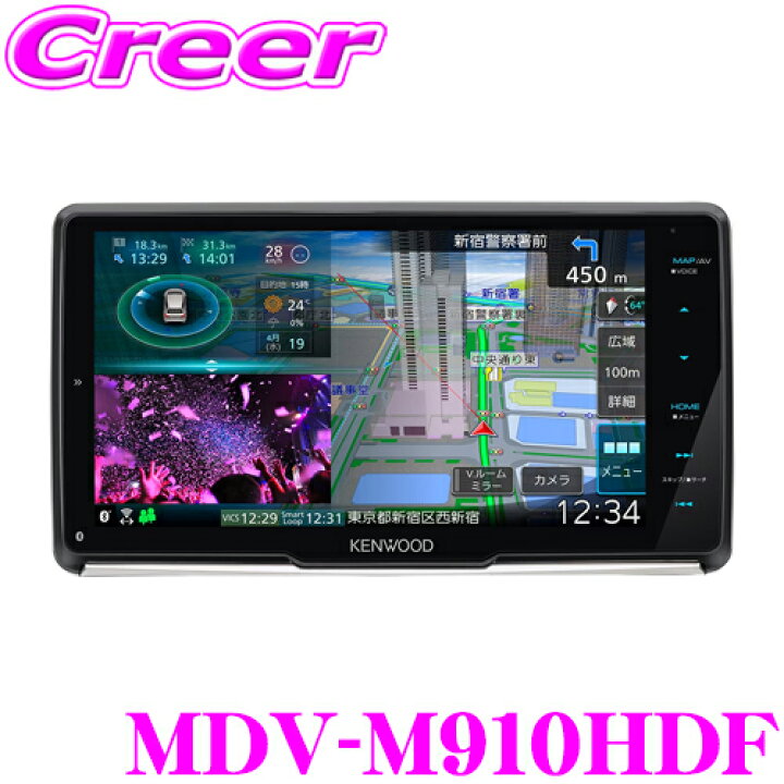 楽天市場】ケンウッド 彩速ナビ type M MDV-M910HDF 9インチ 