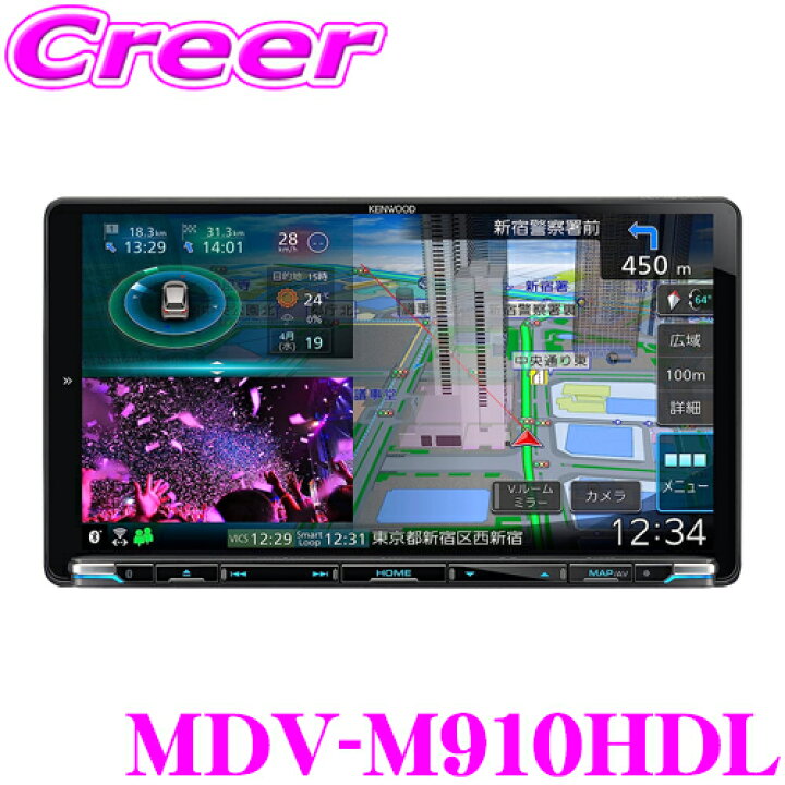 楽天市場】ケンウッド 彩速ナビ type M MDV-M910HDL 9インチ 