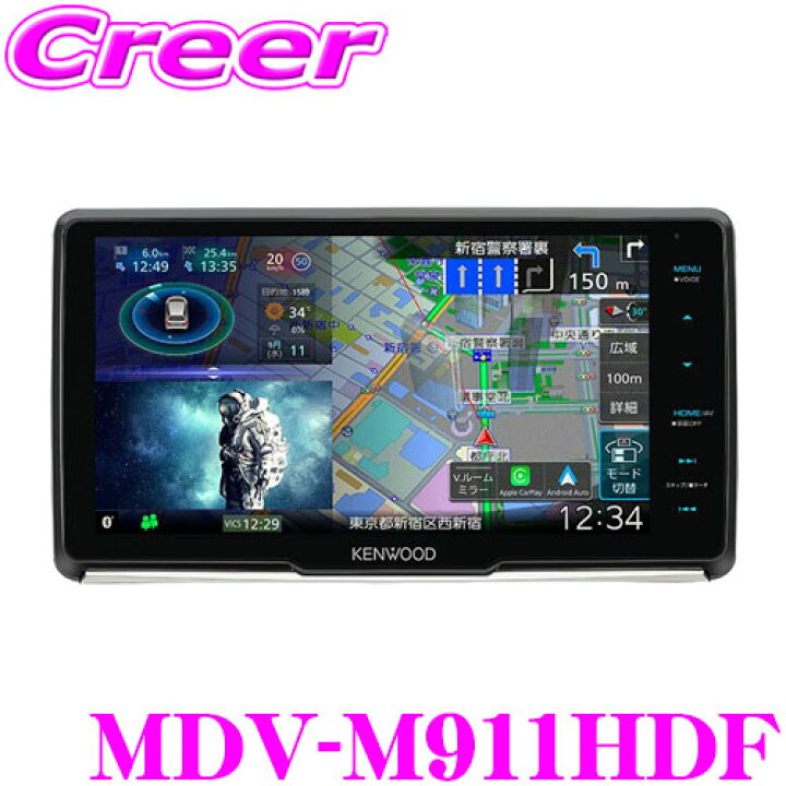 楽天市場】ケンウッド 彩速ナビ MDV-M911HDF 9インチ フローティング 