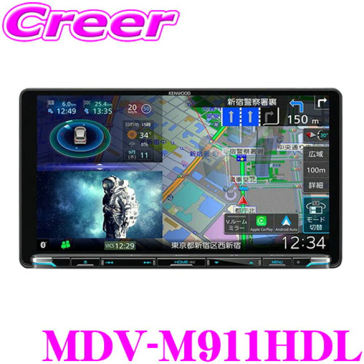 楽天市場】ケンウッド 彩速ナビ MDV-M911HDL 9インチ インダッシュ 
