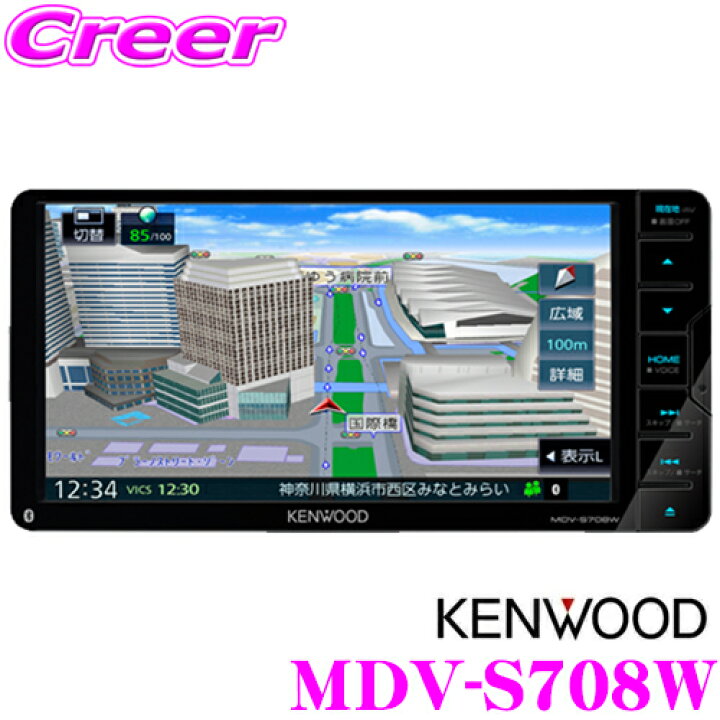 楽天市場】ケンウッド 彩速ナビ MDV-S708W 7V型ワイド(幅200mm)モデル 