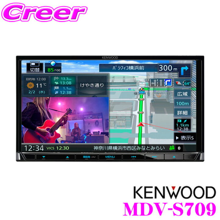 楽天市場】ケンウッド 彩速ナビ type S MDV-S709 7インチ 2DIN（180mm 