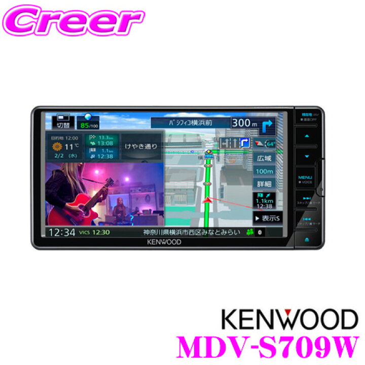楽天市場】ケンウッド 彩速ナビ type S MDV-S709W 7インチ 2DIN（200mm 