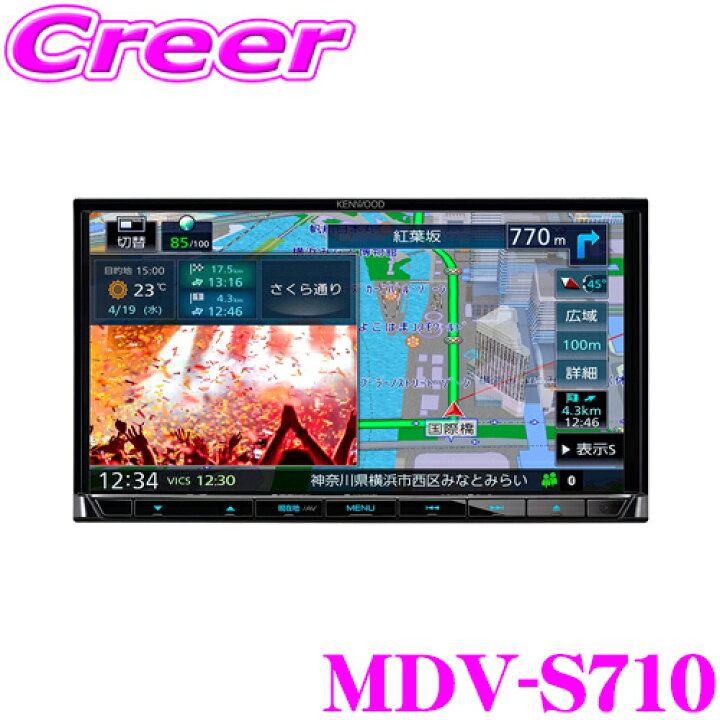 楽天市場】ケンウッド 彩速ナビ type S MDV-S710 7インチ 2DIN (幅 