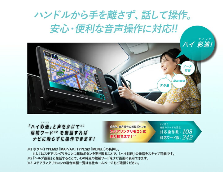 楽天市場】ケンウッド 彩速ナビ type S MDV-S711HD 7インチ 180mm 2DIN 