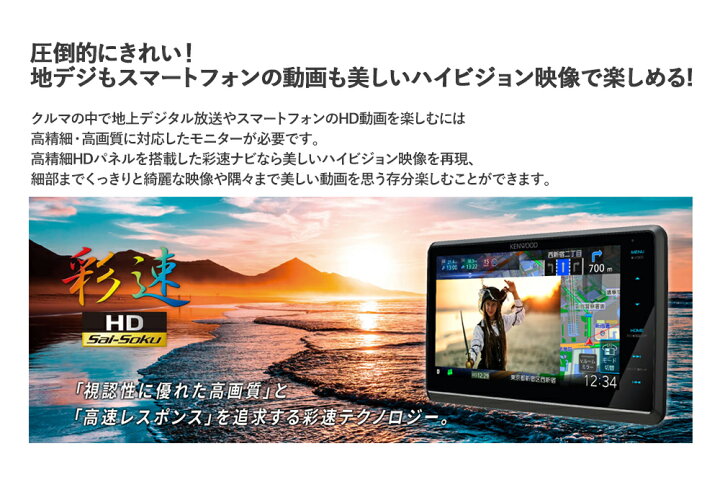 楽天市場】ケンウッド 彩速ナビ type S MDV-S711HD 7インチ 180mm 2DIN 