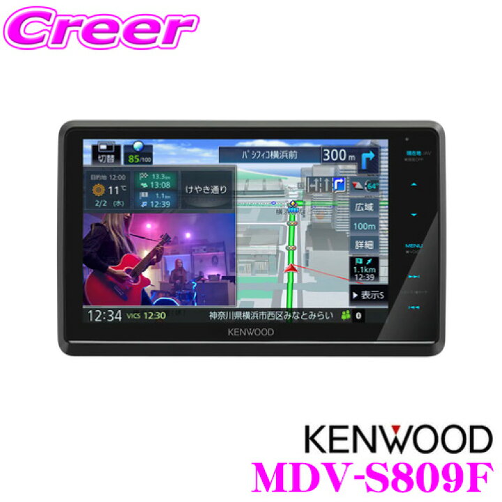 楽天市場】ケンウッド 彩速ナビ type S MDV-S809F 8インチ  