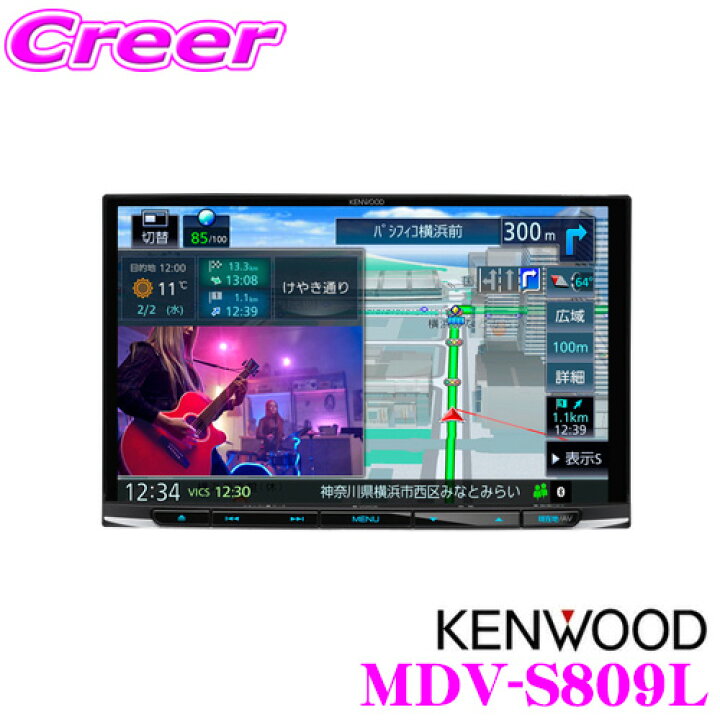 楽天市場】ケンウッド 彩速ナビ type S MDV-S809L 8インチ ハイレゾ  