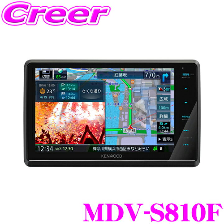 楽天市場】ケンウッド 彩速ナビ type S MDV-S810F 8インチ 