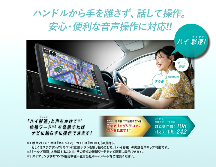 楽天市場】【在庫限定特価！】ケンウッド 彩速ナビ type S MDV-S710 7 