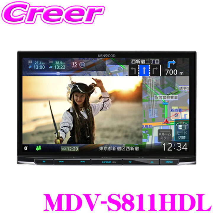☆□ KENWOOD / ケンウッド 彩速ナビ MDV-S811HDF 落とし込ん 【カーナビ】