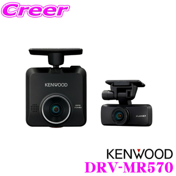 楽天市場】ケンウッド 前後2カメラ ドライブレコーダー DRV-MR570 G 