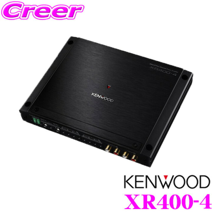 楽天市場】ケンウッド XR400-4 定格出力75W×4ch高音質ClassDフルレンジ 