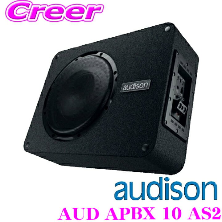 楽天市場 Audison オーディソン Apbx 10 As 定格400wアンプ内蔵 アクティブサブウーファーbox コンパクト設計 軽自動車向け クレールオンラインショップ