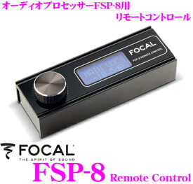 FOCAL フォーカル FSP-8 Remote Control デジタルオーディオプロセッサーFSP-8用リモートコントロール