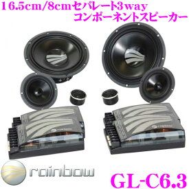 【5/21～5/26はエントリー+3点以上購入でP10倍】 Rainbow レインボウ GL-C6.3 16.5cm/8cmセパレート3wayスピーカー