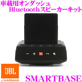 楽天市場 Bluetooth スピーカー Jbl カーナビ カーエレクトロニクス 車用品 車用品 バイク用品の通販