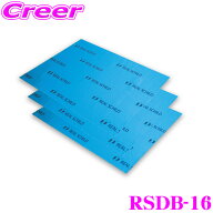【先着】全品最大200円OFF！ラストスパート 積水化学工業 レアルシルト RSDB-16 デッドニング用超・制振…
